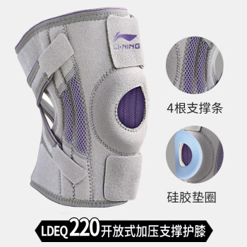 李宁(LI-NING)护膝运动护具膝盖关节篮球跑步男女士关节 李宁(LI-NING)护膝运动护具膝盖关节篮球跑步男女士关节