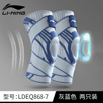 李宁(LI-NING)运动护膝男篮球跑步专业护具专用膝盖半月 李宁(LI-NING)运动护膝男篮球跑步专业护具专用膝盖半月