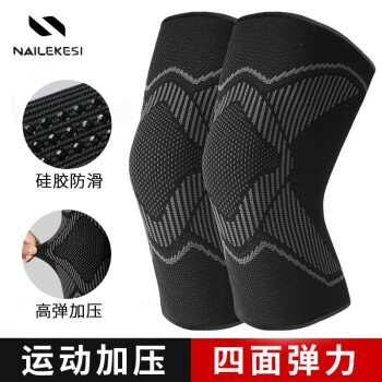 耐力克斯护膝运动男膝盖保暖关节内用男士跑步羽毛球专用篮球女士 耐力克斯护膝运动男膝盖保暖关节内用男士跑步羽毛球专用篮球女士