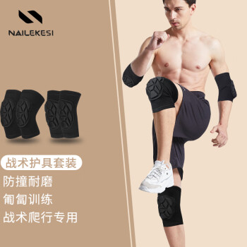 耐力克斯(NAILEKESI)战术护膝护肘男爬行运动跪地跑步 耐力克斯(NAILEKESI)战术护膝护肘男爬行运动跪地跑步