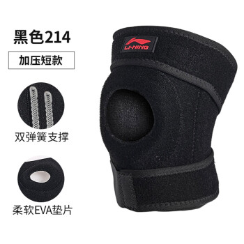 李宁护膝运动跑步专用半月板髌骨篮球男女保暖羽毛球足球登山膝盖