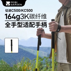 牧高笛碳纤维登山杖超轻伸缩专业户外儿童徒步男女手杖爬山装备