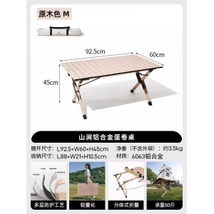 牧高笛户外折叠铝合金蛋卷桌精致露营超轻便携式野营野餐桌子山涧