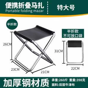 户外折叠凳便携式钓鱼椅小马扎凳子露营椅子折叠椅野营小板凳庭院