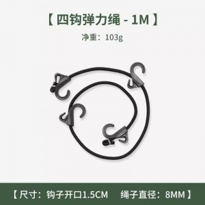 户外双钩弹力绳露营车绑带晾衣绳收纳绳塑料挂钩松紧绳行李捆绑绳