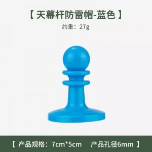 夜光户外野营天幕杆防雷帽露营帐篷支撑杆绝缘塑料防护帽避雷帽子